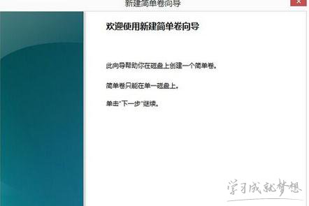 华硕笔记本如何磁盘分区多分一个磁盘