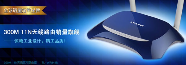 tplink路由器管理软件