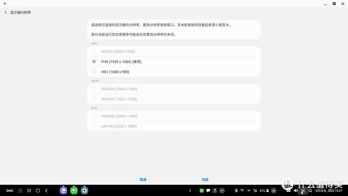 黑色的为当前显示器支持
