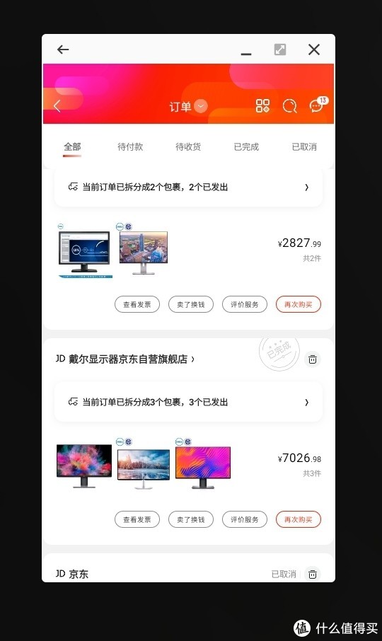 接连下了5台的单