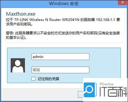 路由器怎样查看蹭网