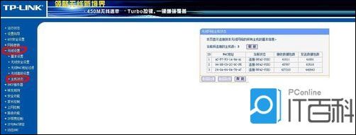 路由器怎样查看蹭网