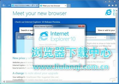 ie10中文版官方下载64位/32位安装浏览器
