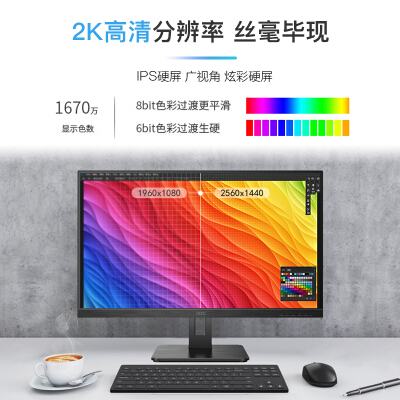 AOC27P2U怎么样？是品牌吗？