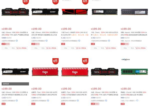 内存涨价 2016 9月