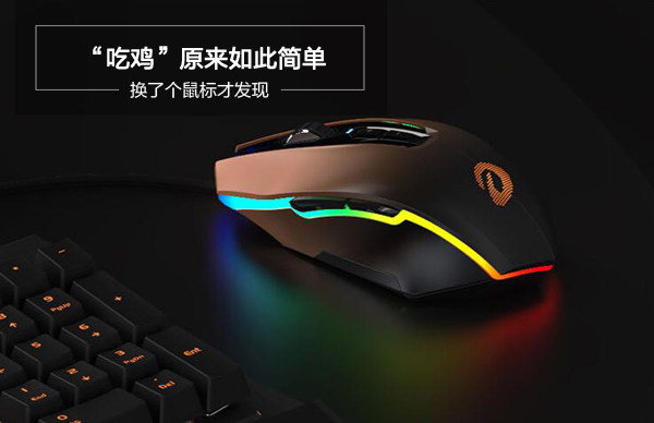 良心制作的电竞鼠标达尔优EM925pro游戏鼠标推荐