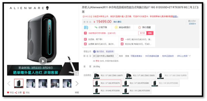 戴尔外星人显卡