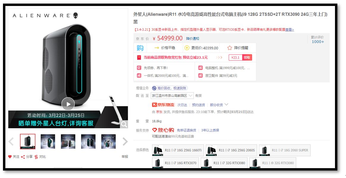 戴尔外星人显卡