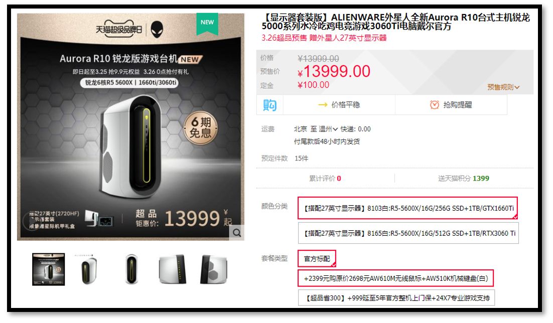 戴尔外星人显卡