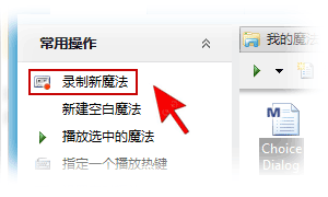 键盘鼠标记录器免费版