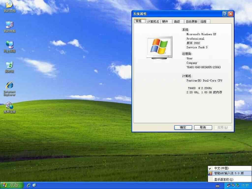 用u盘安装xp系统步骤