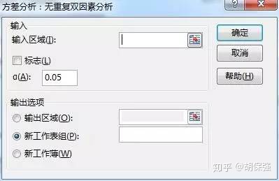 excel双因素方差分析