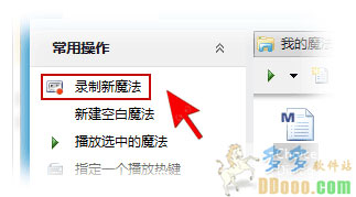 键盘鼠标记录器免费版