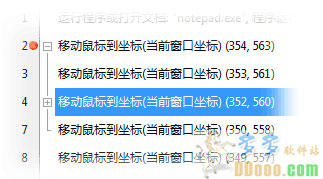 键盘鼠标记录器免费版