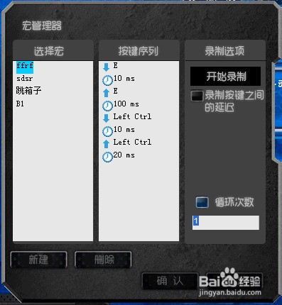 键盘鼠标记录器免费版_键盘鼠标录制回放器怎么使用_键盘鼠标连点器