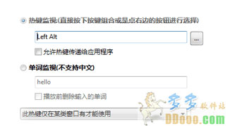 键盘鼠标记录器免费版