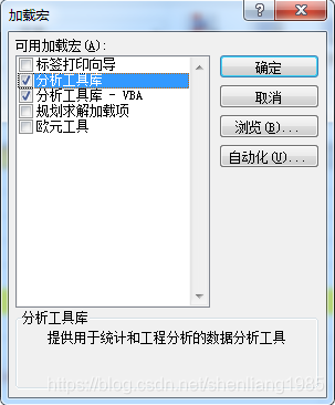 excel双因素方差分析