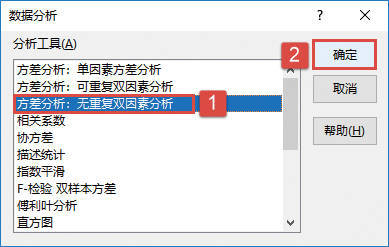 Excel 方差分析：单因素、包含重复的双因素、无重复的双因素方差分析-Excel22