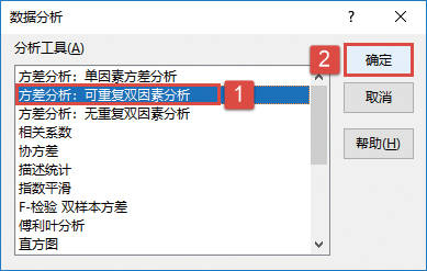 Excel 方差分析：单因素、包含重复的双因素、无重复的双因素方差分析-Excel22