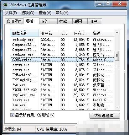 w7 cpu占用过高怎么办