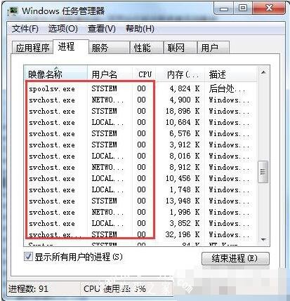 w7 cpu占用过高怎么办