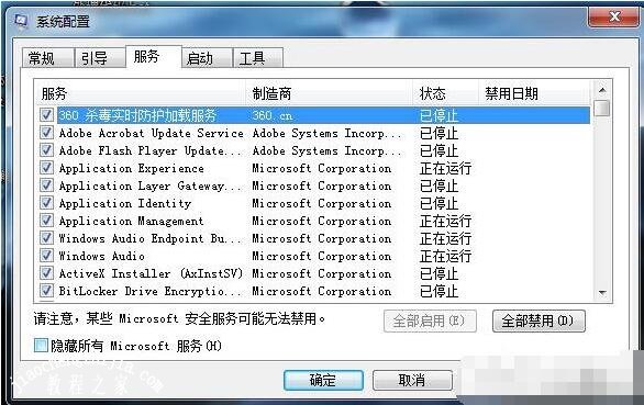w7 cpu占用过高怎么办