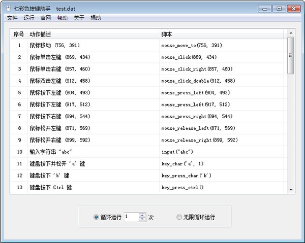 名风键盘鼠标连点器_超级鼠标键盘连点器_键盘鼠标记录器免费版
