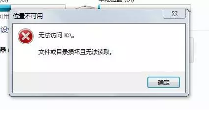 内存不能为read修复工具软件_游戏内存不能为read修复工具_修复内存不能为read修复工具