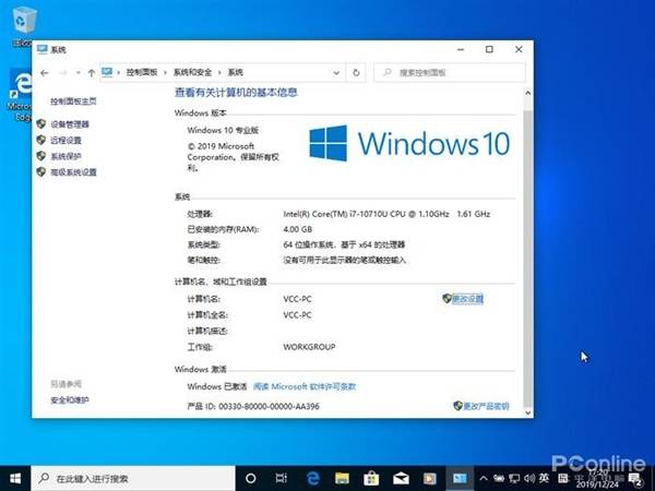 kms激活win8升级win10