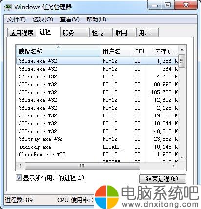 w7 cpu占用过高怎么办