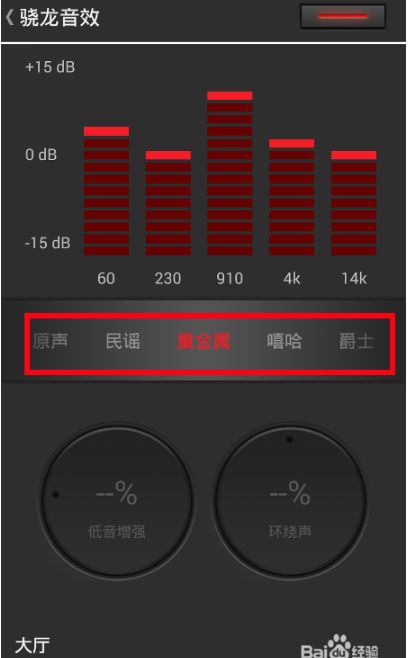 qq音乐dts音效怎么调最好_qq音乐dts什么模式好_手机qq音乐dts最佳效果