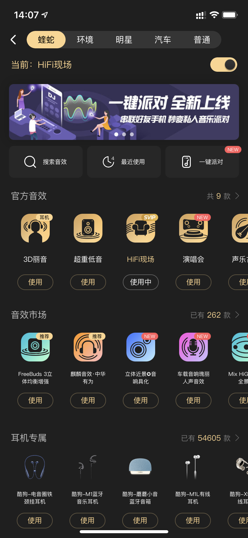 DTS功能这么重要？因为它，这些网友要放弃QQ音乐