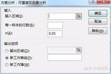 excel双因素方差分析