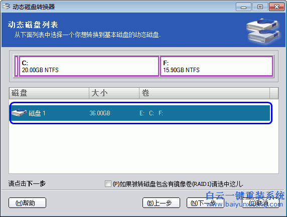 希捷硬盘分区工具_希捷1t硬盘怎么分区_希捷混合硬盘如何分区