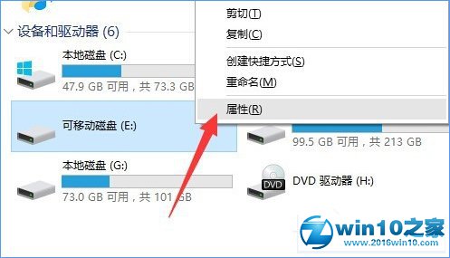win10系统移动硬盘打不开提示需要格式化的解决方法