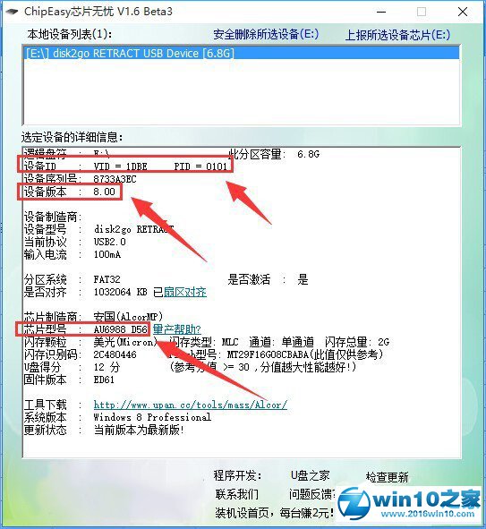 win10系统移动硬盘打不开提示需要格式化的解决方法