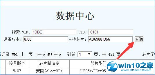 win10系统移动硬盘打不开提示需要格式化的解决方法