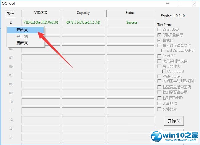 win10系统移动硬盘打不开提示需要格式化的解决方法