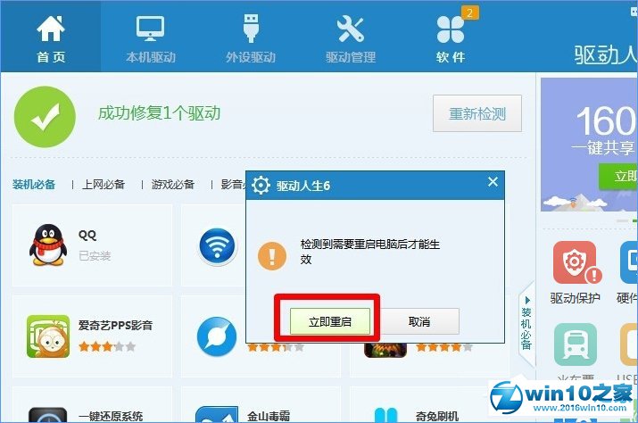 win10系统移动硬盘打不开提示需要格式化的解决方法