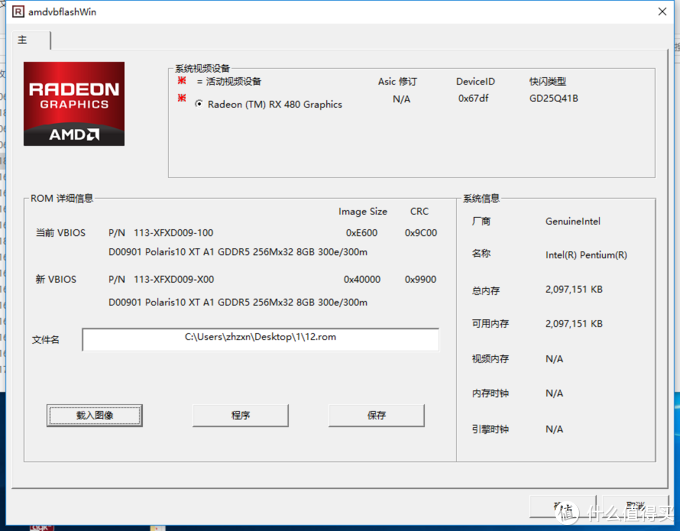 闲鱼淘显卡记,附清理灰尘,加硅脂,刷显卡BIOS