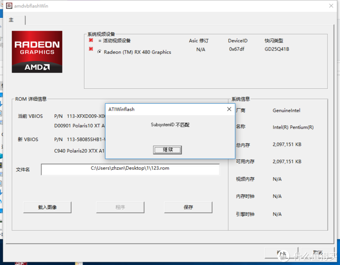 闲鱼淘显卡记,附清理灰尘,加硅脂,刷显卡BIOS
