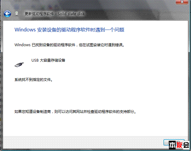 u盘错误代码43如何修复_u盘装系统错误_u盘驱动程序错误