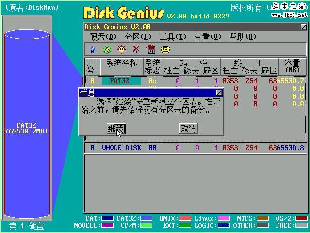 固态硬盘损坏 数据恢复_固态硬盘坏了数据_固态硬盘损坏 数据恢复