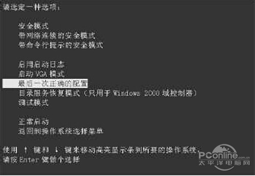 【电脑经常蓝屏是什么原因】方法2