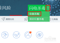 电脑管家12 arp防火墙