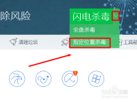 电脑管家12 arp防火墙