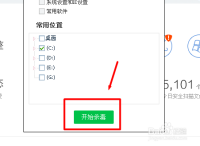 电脑管家12 arp防火墙