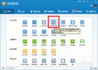 电脑管家12 arp防火墙