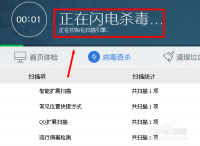 电脑管家12 arp防火墙