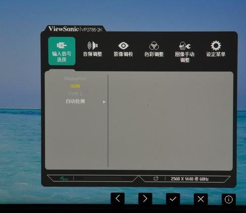 显示器凭什么比家用显示器贵？优派VP2785-2K：贵是有原因的